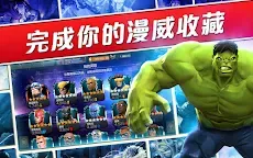 Screenshot 14: MARVEL: 超級爭霸戰