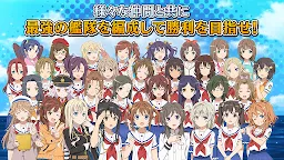 Screenshot 8: 高校艦隊 指尖艦戰