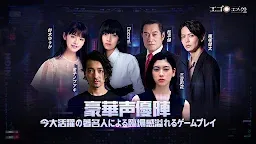 Screenshot 8: エゴエフェクト：フラクタス | グローバル版