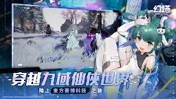 Screenshot 8: TOWER OF FANTASY | Traditional Chinese