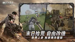 Screenshot 2: 明日之後 | 國際版