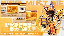 Screenshot 2: 忍者マストダイ | グローバル版