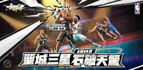 Screenshot 16: 全明星街球派對 | 繁中版