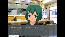 Screenshot 1: 灰青の空