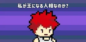 Screenshot 9: キングオンライン
