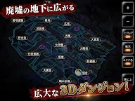 Screenshot 9: ダンジョン人狼