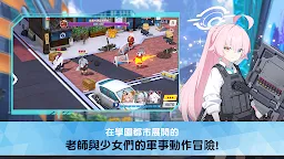 Screenshot 7: 蔚藍檔案(15)
