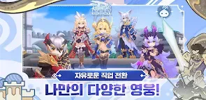 Screenshot 3: RO仙境傳說：守護永恆的愛 | 韓文版