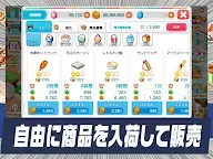 Screenshot 8: マイコンビニ 私だけの理想のコンビニ作り
