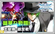 Screenshot 20: 蒼翼默示錄：幻影降臨