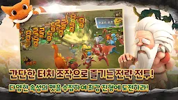 Screenshot 3: 스톤에이지 월드
