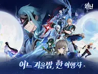 Screenshot 9: 원신