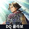Icon: 옥토패스 트래블러: 대륙의 패자