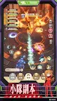 Screenshot 11: Go Go Muffin | Traditional Chinese