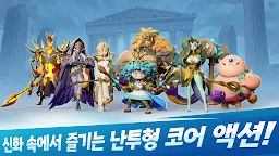 Screenshot 9: 배틀크러쉬