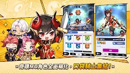 Screenshot 2: 奇蹟MU：騎士袋你飛