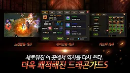 Screenshot 6: 드래곤가드S for Kakao