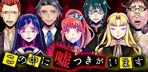 Screenshot 6: Eascape Game - Usotsuki Game | Japanese