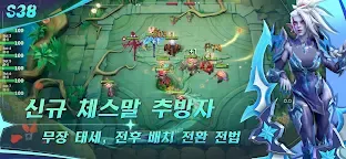 Screenshot 7: 오토체스 | 영문버전