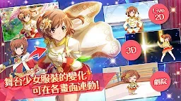Screenshot 11: 少女歌劇 (Revue Starlight Re LIVE) | 國際版