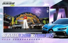 Screenshot 9: 極速快感：集結