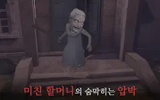 Screenshot 7: 그래니의 저택 - 온라인 탈출