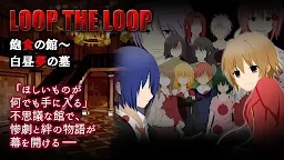 Screenshot 1: LOOP THE LOOP Side Story