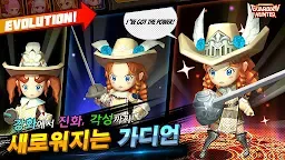 Screenshot 6: 가디언헌터 | 글로벌버전