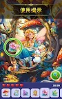 Screenshot 11: 隱藏物品遊戲：尋寶冒險，發現隱藏物品