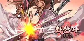 Screenshot 19: 화산파 키우기