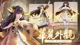 Screenshot 6: Heroes of Crown | Traditional Chinese