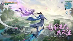 Screenshot 5: 青云修仙传：伏魔篇