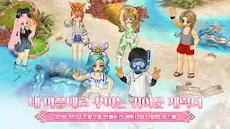 Screenshot 4: 救世主之樹 M | 韓文版