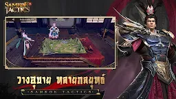 Screenshot 20: 亂世逐鹿 | 泰文版