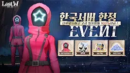 Screenshot 2: 로스트W : 폴른 킹덤
