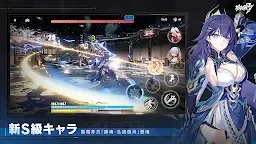 Screenshot 1: Honkai Impact 3rd | Japanese