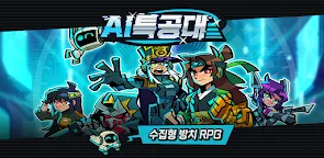 Screenshot 25: AI 특공대