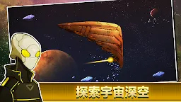 Screenshot 3: 像素星艦™ 