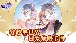 Screenshot 1: 懸空城：少女の異世界幻想