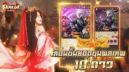 Screenshot 10: Super Samkok: Awakening