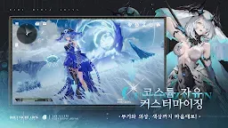 Screenshot 5: 듀엣 나이트 어비스