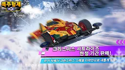 Screenshot 5: 폭주형제