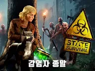 Screenshot 7: S.O.S:스테이트 오브 서바이벌 | 글로벌버전