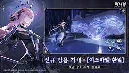 Screenshot 2: 퍼니싱:그레이 레이븐 | 한국버전