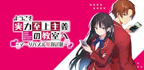 Screenshot 9: ようこそ実力至上主義の教室へ～マージパズル特別試験～
