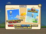 Screenshot 12: GO! GO! 고양이 홉핑