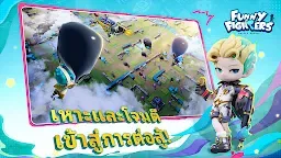 Screenshot 11: Funny Fighters: Battle Royale