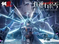 Screenshot 8: 鋼嵐 | 繁中版