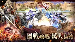 Screenshot 5: 世紀群英傳