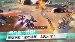 Screenshot 4: 重裝上陣 | 國際版
